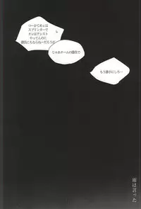 (SUPER24) [EYELASH (TUGE)] Ame wa Itta (Yowamushi Pedal)