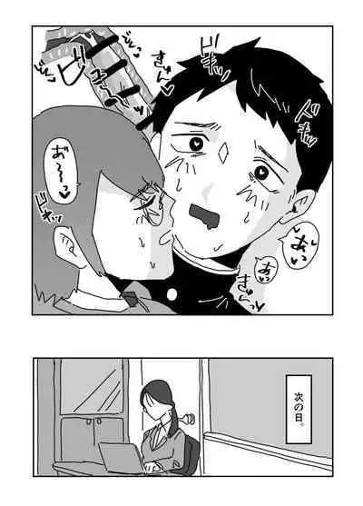 Himitsu no Bungei-bu