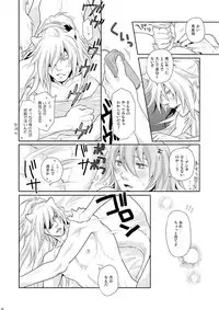 [Reitomo bekkan (Carawey)] ALWAYS OPEN! (Lamento -Beyond the Void-) [Digital]