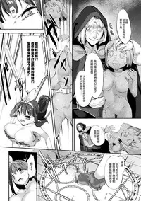 [Pedocchi] Shikou no Boseizou (2D Comic Magazine Joutai Henka de Zetsubou Ochi! Vol. 2) [Chinese] [无毒汉化组] [Digital]
