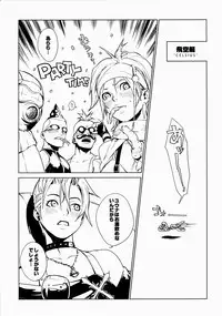 (C65) [Chakapoko Honpo (Yukimi)] Little Bit... (Final Fantasy X-2)