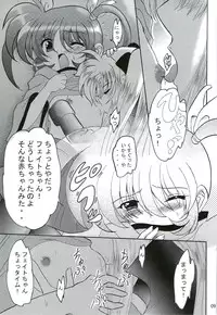 [L-Gauge Sha] SWEET RESTAURANT LN1 (nanoha)