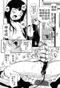 [Kamirenjaku Sanpei] Anal Angel [Chinese] [不冠名汉化] [第0-2话重制]