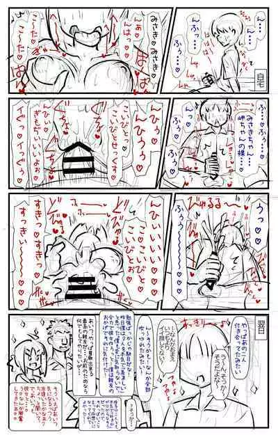 Boku no Osananajimi-tachi ga Boku no Shiranai Uchi ni Yarimakutteita Hanashi