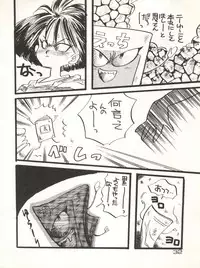 (C40) [URA. (Various)] CAPTURED 3 (3x3 Eyes, Video Girl Ai, Goldfish Warning)