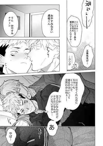 Ecchi wa otona ni natte kara tsu!