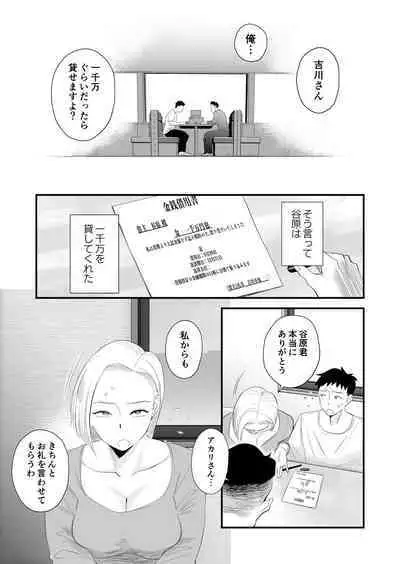 Tsuma ni mozaiku 〜 aisuru tsuma no NTR dōga ni mozaiku shori sa se rareru ore 〜