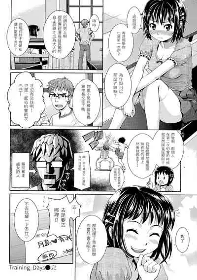 Hajirai Break | 破・廉恥