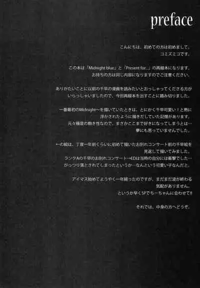 (C75) [Panda ga Ippiki. (Komizu Miko)] 1000th ENCORE (THE IDOLM@STER)