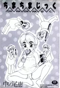 [Nakanoo Kei] Chimachimagic