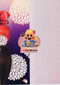 (Reitaisai 10) [Aikotobako (Goriyaku)] Wanwan Rumia (Touhou Project)