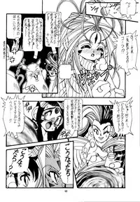 (C57) [Effecter (Various)] Tenshi Nyan Nyan R (Aa! Megami-sama! | Oh! My Goddess!)