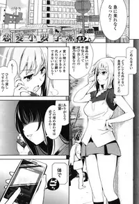 [Yasui Riosuke] Renai Fuyou Gakuha