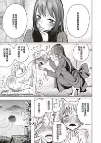 [Dhibi] Keiyaku - Contract with the witch (COMIC X-EROS #66) [Chinese] [沒有漢化] [Digital]