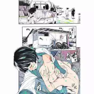 [Aino Chie] Muishiki no Natsu (COMIC HOTMiLK Koime Vol. 36) [Chinese] [Digital] [Colorized]