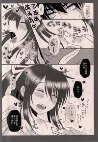 (C87) [Bassroom (Naganolila)] Nanishiro Otoyo Suki na Mono de. (Drifters)