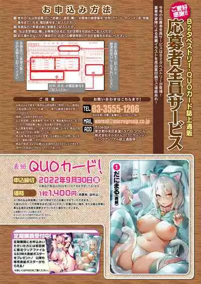 COMIC Unreal 2022-06 Vol.97 [Digital]