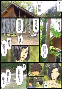 [Kuroneko Smith] Oba-san no Karada ga Kimochi Yosugiru kara ~Boku no Oba-san wa Chou Meiki datta~ | 阿姨令人垂涎三尺身體 ~她的小穴是最舒服的~ [Chinese] [TMOS个人汉化]