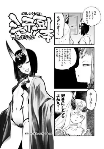 C93会場限定本