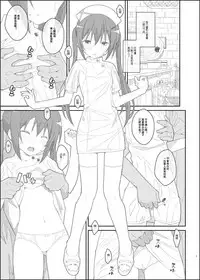 [TYPE-57 (Frunbell)] TYPE-33+ (Gochuumon wa Usagi Desu ka?) [Chinese] [飞机啊飞个人汉化] [Digital]