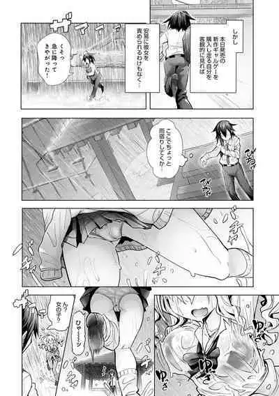 [ワイズスピーク] ギャルみまみれ【DLsite限定特典付き】[DL版]