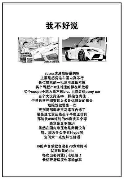 Guardrail o Tobikoete - Jump over the Guardrail