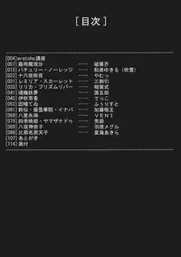 (Reitaisai 6) [eratoho Goudou (Various)] Ijou Keiken +1 - Abnormal Experience Plus One (Touhou Project)