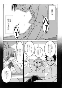 [MIEI TSUKAMOTO] HIMEREVO!