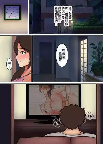 Haha ga Midara ni Aegu Toki 2