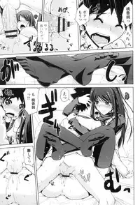 [Bizen Dorobune] Karadajuu de Oshiete Ageru [Digital]