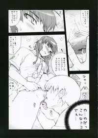 (C70) [MGW (Isou Doubaku)] Chisonae - Cyoww Sore Nante Eroge? Version 1.0 - (KiMiKiSS)