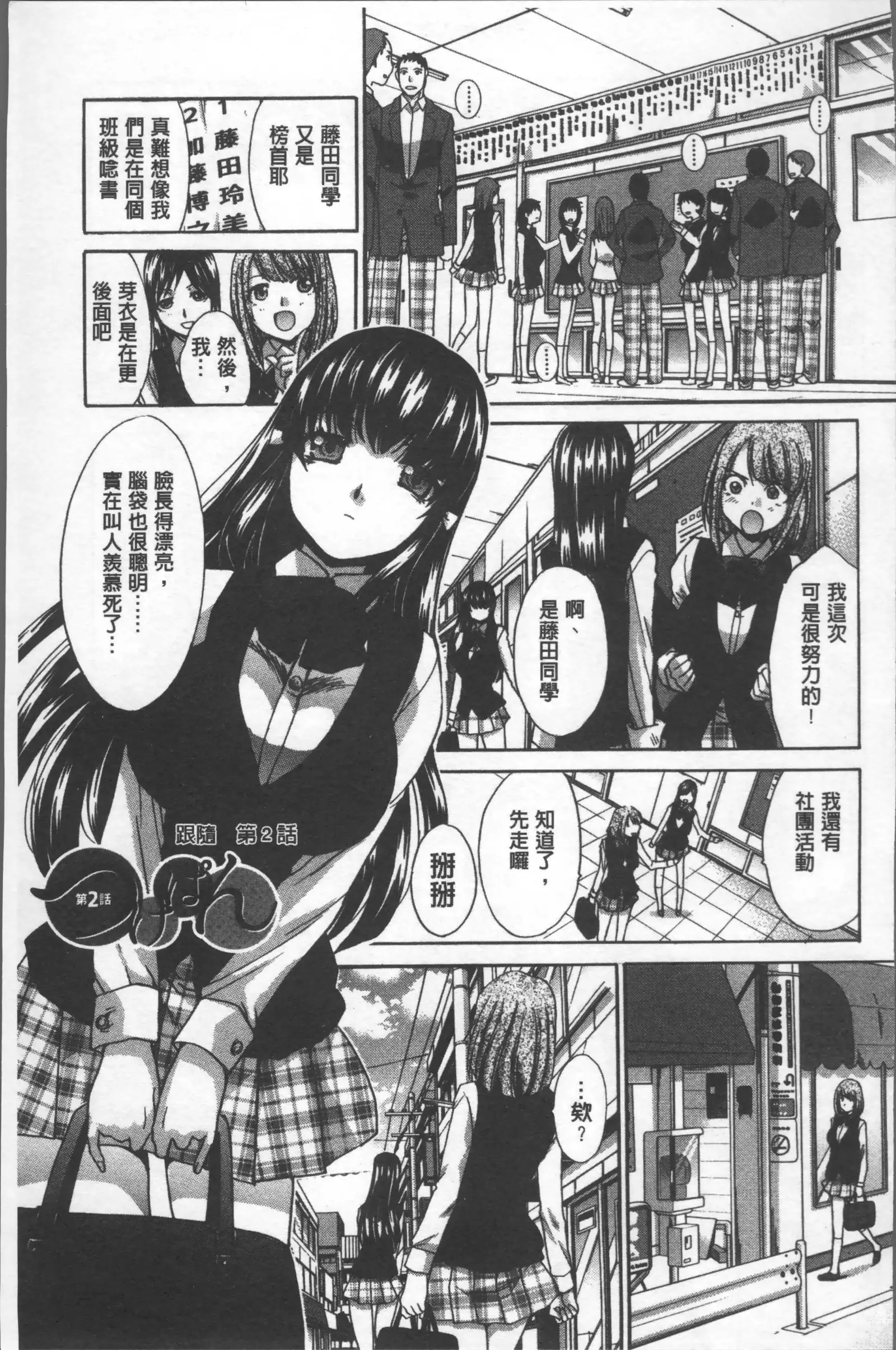 Animator, Iede Shoujo o Hirou.