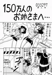 (C52) [Mutsuya (Various)] A-FILE (Various)