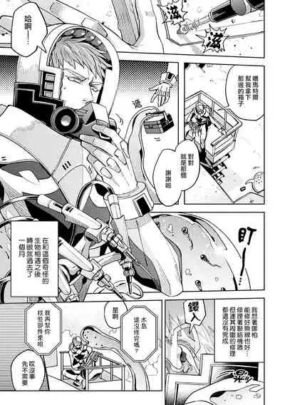 [Daisuke] brainHacker Slime x Noukan x Kyousei Zecchou | brainHacker 史莱姆×脑奸×强制绝顶 Ch.1-2 [Chinese] [冒险者公会] [Digital]