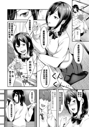 I Wanna Be Your Dog（Chinese）