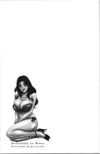 Hakudaku no Wana Hitozuma Hameotoshi | 白濁之罠 人妻插入後墮落