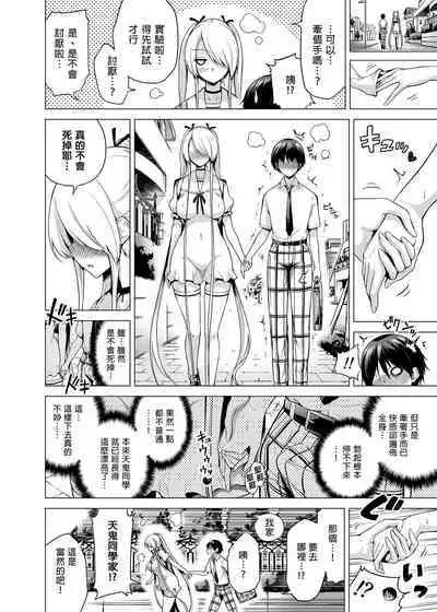 [Akatsukiya (Akatsuki Myuuto)] A Story Squeezed by Three Succubus Sisters Who Can Only Touch Me 1 ~Second Girl Ramy Hen~ [Chinese] [Decensored] [Digital]