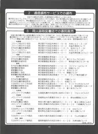 (C57) [Saigado (Ishoku Dougen)] The Athena & Friends '99 (King of Fighters)