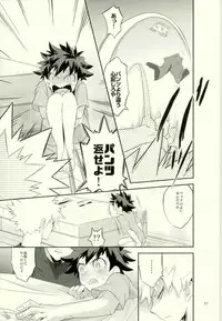 [もだもん] これでもいまだ忍ぶ恋 (My Hero Academia)