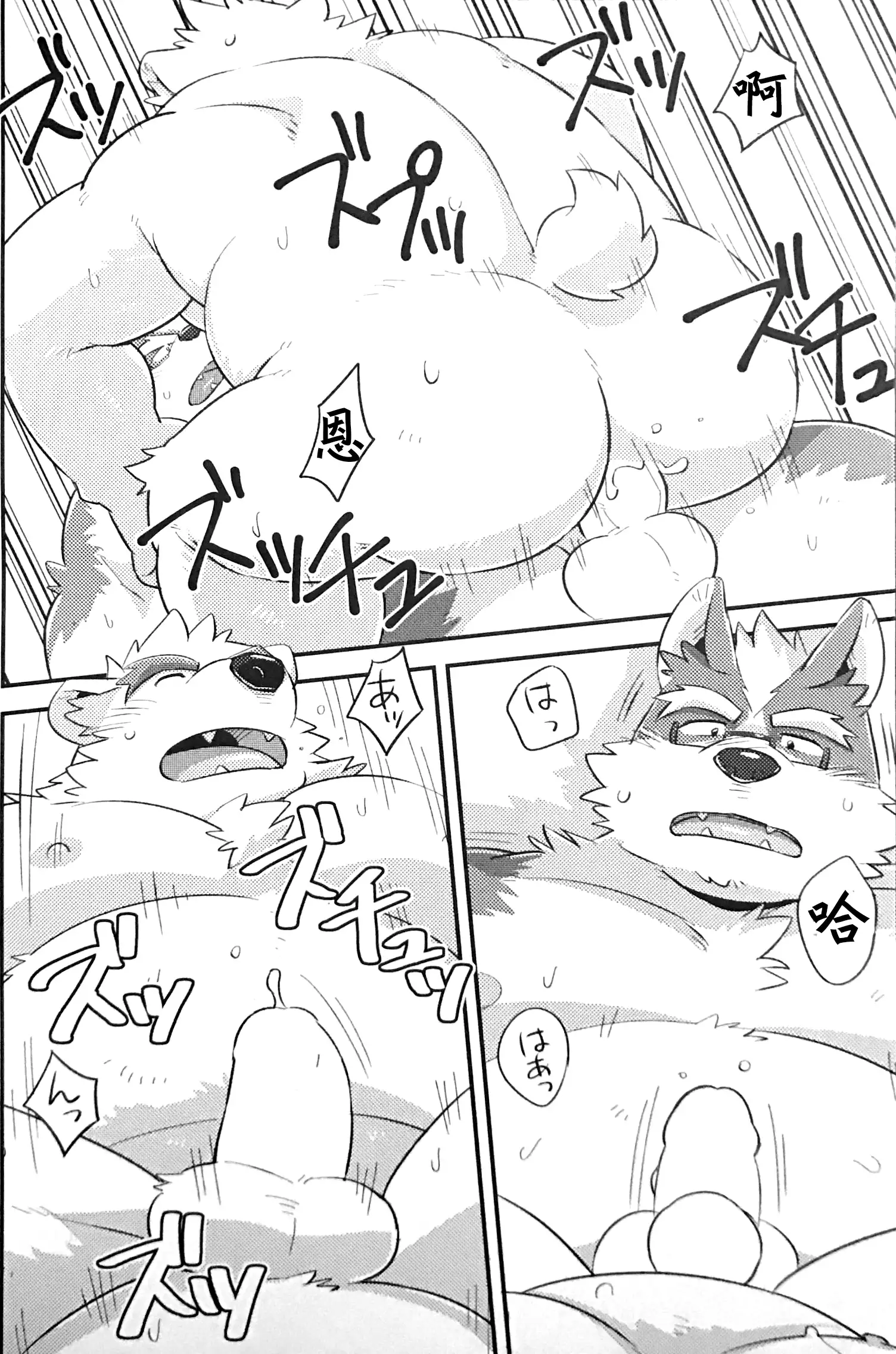 スクランブル!④ (Chinese)