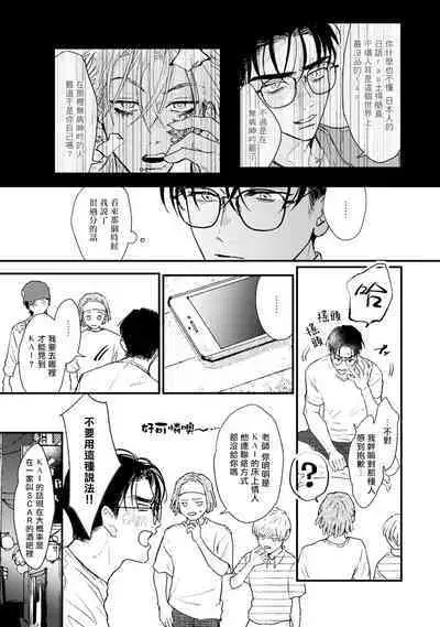 [miso] Koi Kogare Utae ~R.I.P.~ | 歌唱恋慕～R.I.P.～ Ch. 1-5 [Chinese] [冒险者公会] [Digital]