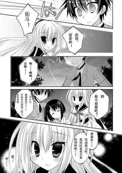 ＤＲＡＣＵ－ＲＩＯＴ！ ＨＯＮＥＹ！