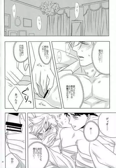 Nanka Shiran ga Jojo no Kokoro no Koe ga Kikoeru you ni Natte shimatta.