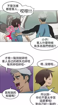 中文韩漫 助教開麥拉 Ch.0-10 [Chinese]