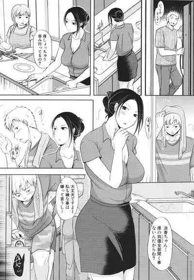 [Kurogane Maki] Futari wa Tagai no Shiranuma ni -Dare ga Ichiban Warui Deshou ka-