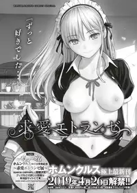 COMIC Shitsurakuten 2019-05