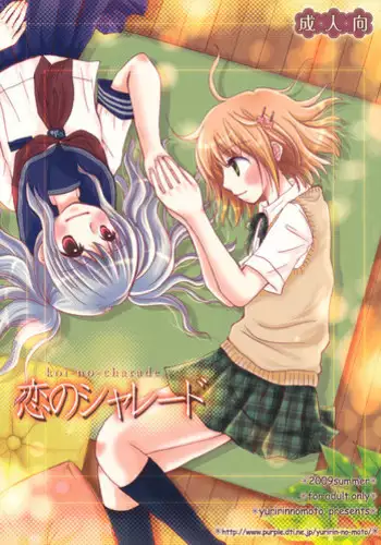 Watashi, Onee-sama no Yuri Dorei ni Narimasu