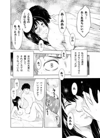 [Uramac] Hitozuma Bakari - Only the married woman