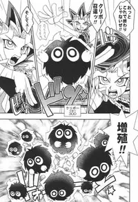 (C61) [KENIX (Ninnin!)] NYU-GI-OH! (Yu-Gi-Oh!)