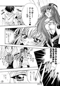 (C67) [Yu-Yu TEI (Katsuragi You)] Ruri Moe 2 (Martian Successor Nadesico)